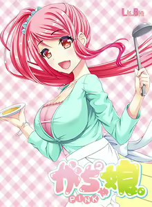 Gachagacha Musume. PINK — hentai manga cover on Fhentai