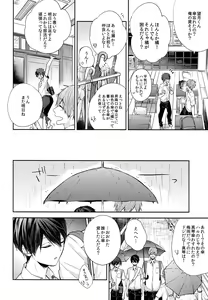 Page 5 of Aiaigasa de Kaerimashou - preview thumbnail