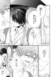 Page 10 of Aiaigasa de Kaerimashou - preview thumbnail