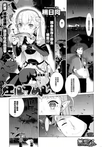 Elf Meshi — hentai manga cover on Fhentai
