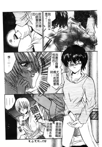 Page 180 of Kindan Kanin Vol. 12 Boshi Soukan - preview thumbnail