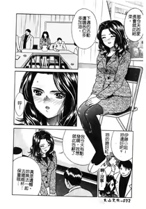 Page 34 of Kindan Kanin Vol. 12 Boshi Soukan - preview thumbnail