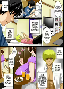 Page 3 of Reibo Misaki ~Kinpatsu Musuko to Onaho Haha~ | Мать - рабыня Мисаки ~Сын блондин и его игрушка~ - preview thumbnail