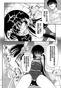 Page 119 of Shoujo no Kaikata Shitsukekata ~ Bishoujo Kankin Shiiku Nikki ~ - preview thumbnail