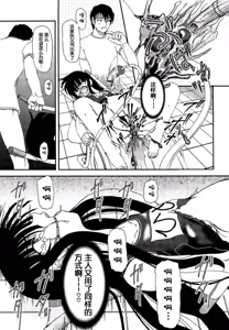 Page 140 of Shoujo no Kaikata Shitsukekata ~ Bishoujo Kankin Shiiku Nikki ~ - preview thumbnail