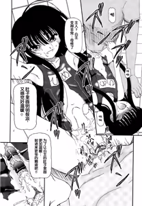 Page 145 of Shoujo no Kaikata Shitsukekata ~ Bishoujo Kankin Shiiku Nikki ~ - preview thumbnail