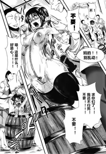 Page 22 of Dohougakai Kouhen - preview thumbnail