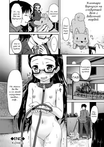Page 22 of Hadaka no Wanko | Naked Doggy Girl - preview thumbnail