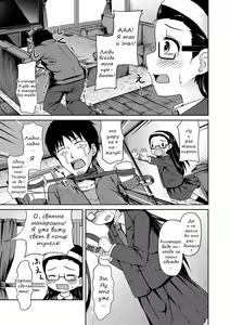 Page 7 of Hadaka no Wanko | Naked Doggy Girl - preview thumbnail