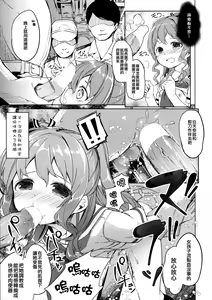 Page 33 of Highschool Slave - preview thumbnail
