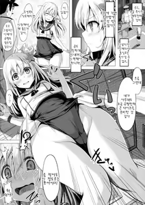 Page 4 of Change into a school swimsuit. - preview thumbnail