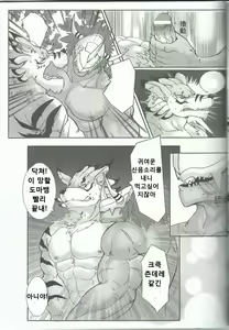 Page 21 of 進化的秘密 - preview thumbnail