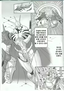 Page 5 of 進化的秘密 - preview thumbnail
