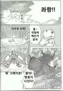 Page 8 of 進化的秘密 - preview thumbnail