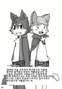 Page 16 of Haze to Rune | 헤이즈와 룬 - preview thumbnail