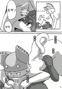 Page 25 of Haze to Rune | 헤이즈와 룬 - preview thumbnail