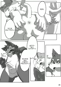 Page 30 of Haze to Rune | 헤이즈와 룬 - preview thumbnail