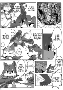 Page 6 of Haze to Rune | 헤이즈와 룬 - preview thumbnail