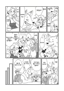 Page 4 of Juujin x Ningen - preview thumbnail