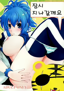 Chotto Toorimasu yo. — hentai manga cover on Fhentai