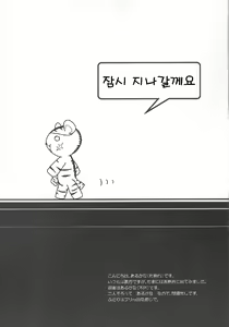 Page 3 of Chotto Toorimasu yo. - preview thumbnail