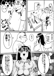 Page 12 of Kaineko ga Aruhi Bijo ni Nattara - preview thumbnail
