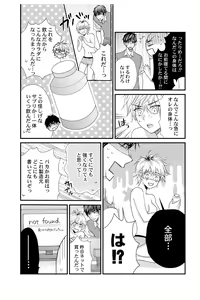 Page 12 of E!? Ore ga Princess!? ~Kedamono Ouji to Nyotaika Yankee~ Vol. 1 - preview thumbnail