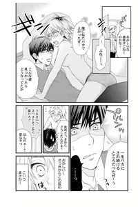 Page 14 of E!? Ore ga Princess!? ~Kedamono Ouji to Nyotaika Yankee~ Vol. 1 - preview thumbnail