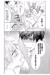 Page 18 of E!? Ore ga Princess!? ~Kedamono Ouji to Nyotaika Yankee~ Vol. 1 - preview thumbnail