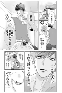 Page 19 of E!? Ore ga Princess!? ~Kedamono Ouji to Nyotaika Yankee~ Vol. 1 - preview thumbnail