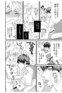 Page 20 of E!? Ore ga Princess!? ~Kedamono Ouji to Nyotaika Yankee~ Vol. 1 - preview thumbnail
