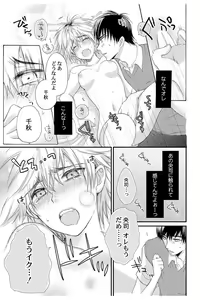 Page 23 of E!? Ore ga Princess!? ~Kedamono Ouji to Nyotaika Yankee~ Vol. 1 - preview thumbnail