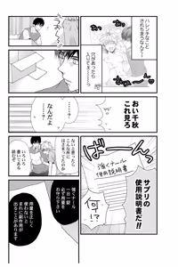 Page 25 of E!? Ore ga Princess!? ~Kedamono Ouji to Nyotaika Yankee~ Vol. 1 - preview thumbnail