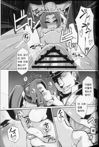Page 16 of Dorei Shoufukan Hatsuharu Kai Ni - preview thumbnail