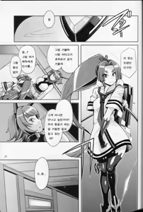 Page 26 of Dorei Shoufukan Hatsuharu Kai Ni - preview thumbnail