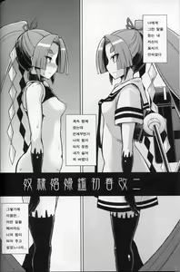 Page 3 of Dorei Shoufukan Hatsuharu Kai Ni - preview thumbnail