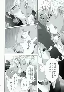 Page 10 of Emiya-san-chi no Oyakodon - preview thumbnail