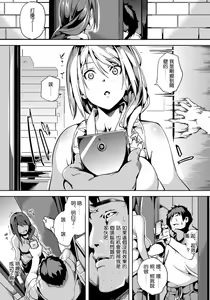 Page 4 of Kuzuo no Kuzu Appli - preview thumbnail