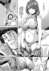 Page 8 of Kuzuo no Kuzu Appli - preview thumbnail