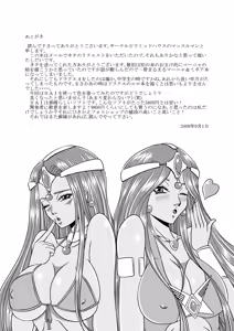Page 32 of Pink Sisters - preview thumbnail