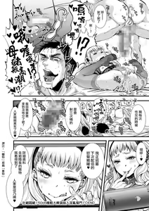 Page 16 of Souzetsu Monzetsu! 50cm Gokubuto Head Inran Kikumon Sounyuu! - preview thumbnail
