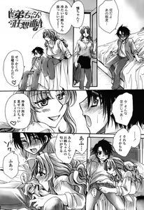 Page 124 of Otouto-Chan Rhapsody - preview thumbnail
