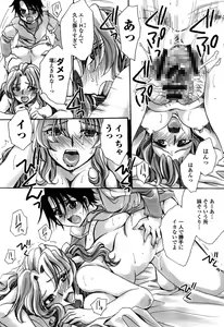 Page 159 of Otouto-Chan Rhapsody - preview thumbnail