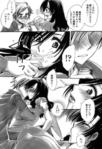 Page 170 of Otouto-Chan Rhapsody - preview thumbnail