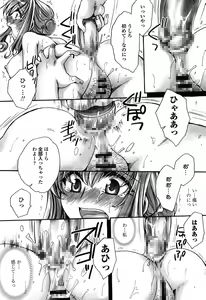 Page 89 of Otouto-Chan Rhapsody - preview thumbnail