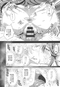 Page 16 of Chou JK Daisuki - preview thumbnail