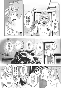 Page 4 of Chou JK Daisuki - preview thumbnail