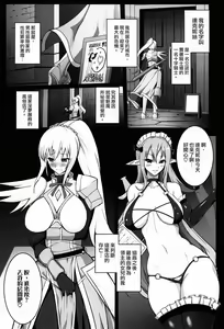 Page 4 of Kono Subarashii Inmu ni Syukufuku o! - preview thumbnail