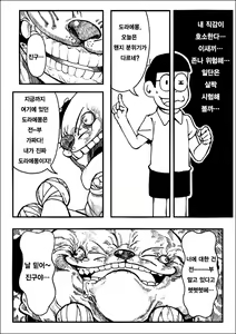 Page 4 of Yojigen Hakaisha | 사차원 파괴자 - preview thumbnail