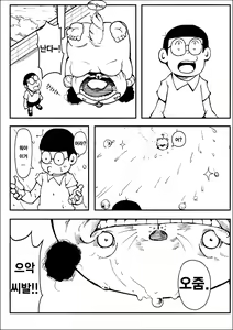 Page 8 of Yojigen Hakaisha | 사차원 파괴자 - preview thumbnail